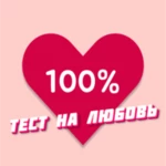 совместимость по именам любовь android application logo